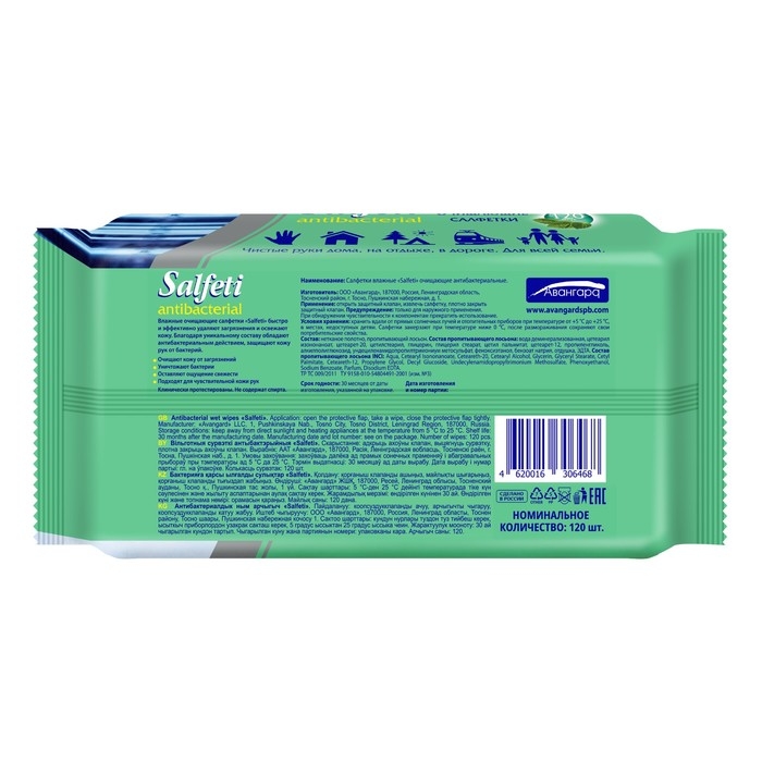 Влажные салфетки Salfeti antibac антибактериальные, с клапаном, 120 шт
