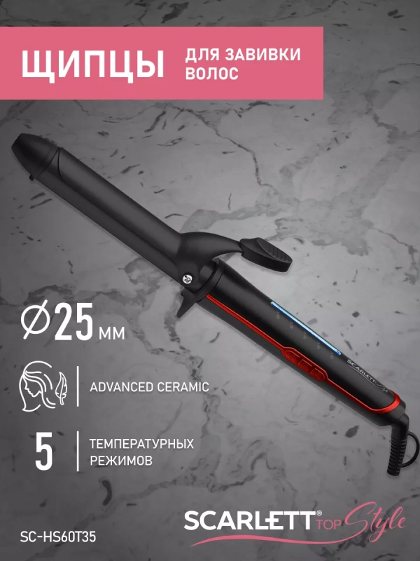 Стайлер, щипцы для укладки и завивки волос SC-HS60T35