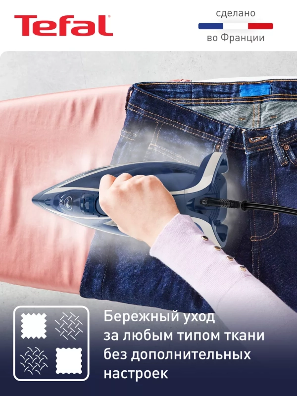 Утюг Smart Protect Plus FV6872E0 с автоотключением, 2800 Вт