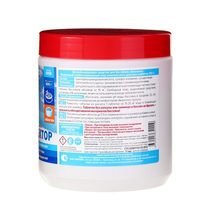 Медленный стабилизированный хлор Aqualeon комплексный таб. 200 гр