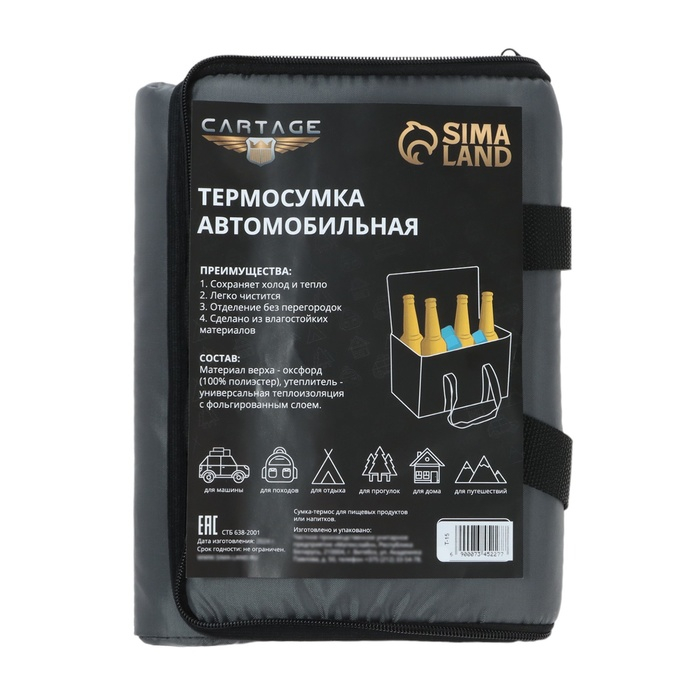 Термосумка Cartage Т-15, серая, 10 л, 26х19х19 см