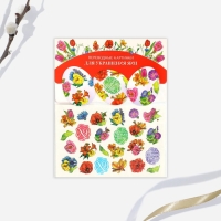 Переводные картинки для украшения яиц &laquo;Светлой Пасхи!&raquo;, 15 х 10 см.