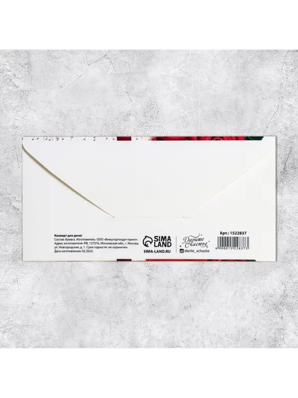 Конверт для денег &laquo;От всей души!&raquo;, 16,5 &times; 8 см