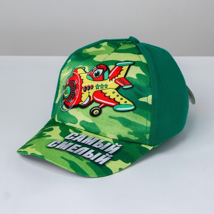 Кепка детская «Самый смелый» р-р. 52-54 5-7 лет Кепка детская «Самый смелый» р-р. 52-54 5-7 лет