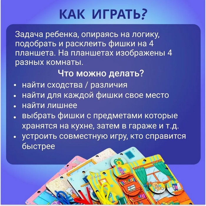 Логика &laquo;Мой дом&raquo;