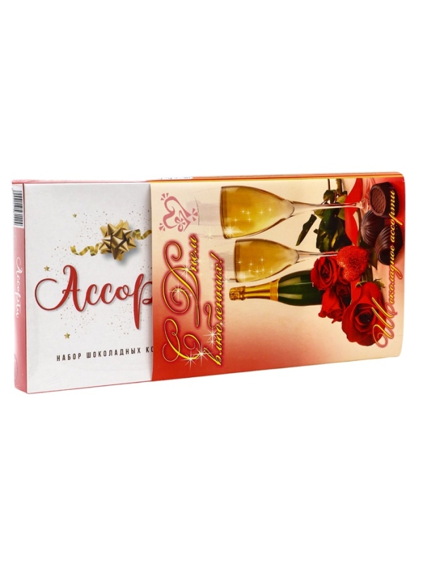 Дизайн №2"С Днем влюбленных !"Набор &laquo;Ассорти&raquo; 125 г АС-4 / ПЕНАЛ