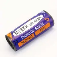 Мешки для мусора 35 л, ПНД толщина 10 мкм, 30 шт в рулоне, цвет черный