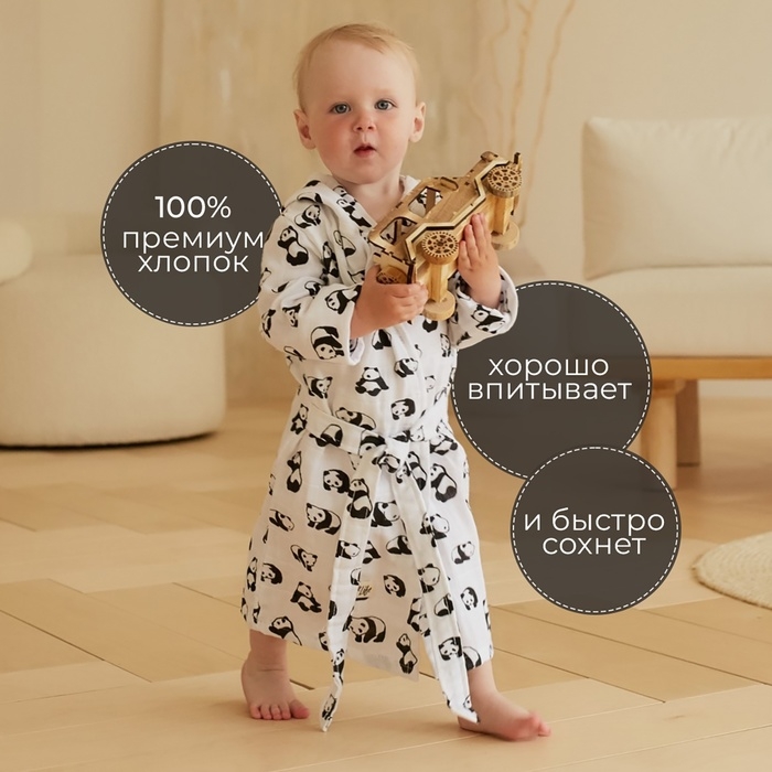 Халат детский муслиновый LoveLife &laquo;Панды&raquo; (5 лет, рост 110-116 см) 100% хлопок, 235 гр/м2