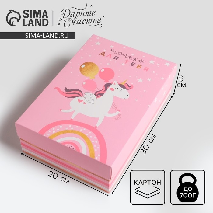 Коробка подарочная складная, упаковка, «Единорог», 30 х 20 х 9 см Коробка подарочная складная, упаковка, «Единорог», 30 х 20 х 9 см