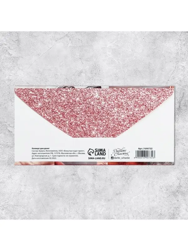 Конверт для денег &laquo;На женские радости&raquo;, 16,5 &times; 8 см