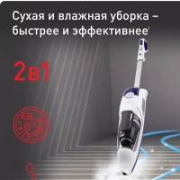 Моющий пылесос Clean&Steam VP7751WH, сухая и влажная уборка