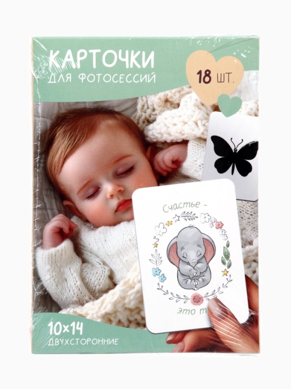 Набор двухсторонних карточек для фотосессий, развивающие чёрно-белые картинки,12&times;8 см, Дисней