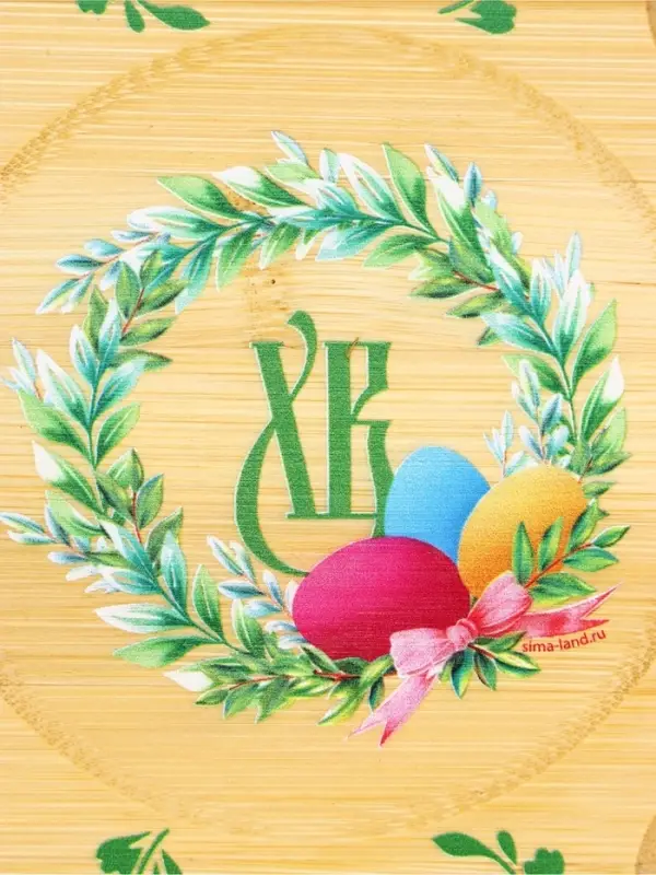 Подставка для яиц и кулича &laquo;Пасха&raquo;, 25 см