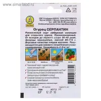 Семена Огурец "Серпантин", "Лидер", пчелоопыляемый, 20 шт.