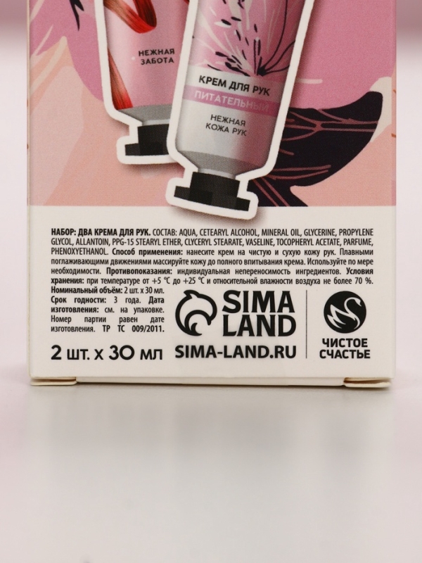 Подарочный набор ЧИСТОЕ СЧАСТЬЕ &laquo;Ты чудесна&raquo;, крема для рук, нежная кожа, 2&times;30 г