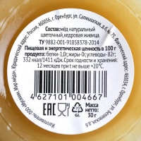 Мёд &laquo;Кедровый дар&raquo;, 30 г