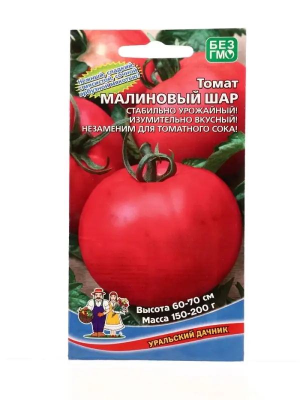 Семена Томат Малиновый шар (УД) Е/П , Е/П,  20 шт.