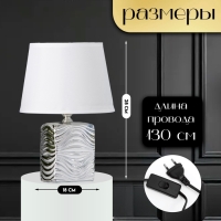 Настольная лампа с абажуром RISALUX &laquo;Авейро&raquo;, Е14, 40 Вт, хром, 18&times;18&times;28 см