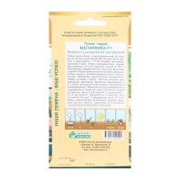 Семена Томат черри МАГНИФИКА F1, 5 шт Семена Томат черри МАГНИФИКА F1, 5 шт