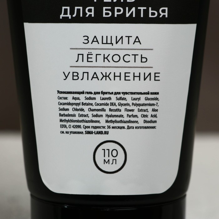 Подарочный набор косметики Only Real Man, гель для душа 250 мл и гель для бритья 110 мл, HARD LINE Подарочный набор косметики Only Real Man, гель для душа 250 мл и гель для бритья 110 мл, HARD LINE