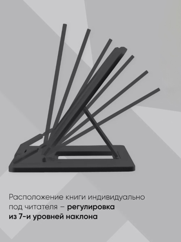 Подставка для книг и учебников, Calligrata, пластик, МИКС