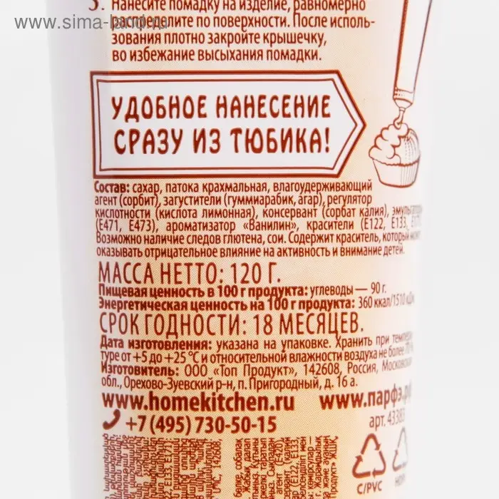 Глазурь сахарная сиреневая, 120 г