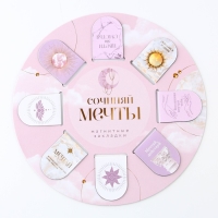 Закладки магнитные для книг, 8 шт  &laquo;Нежность&raquo;