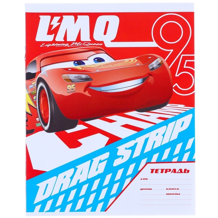 Подарочный набор первоклассника 13 предметов, Тачки Подарочный набор первоклассника 13 предметов, Тачки