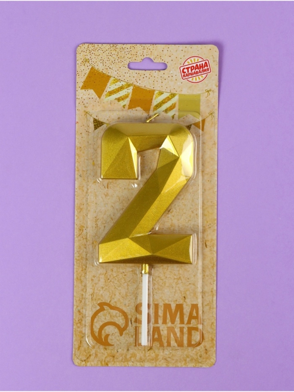 Свеча ГИГАНТ в торт на шпажке &laquo;Грань&raquo;, цифра "2", золотая, 9  см