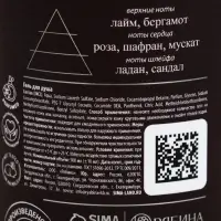 Гель для душа парфюмированный, аромат Lyric man, 500 мл, laPOETIQUE