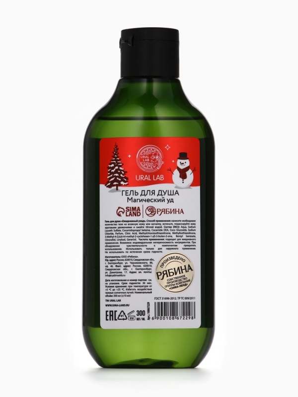 Ural Lab Winter Melody Гель для душа, 300 мл, Magical warm winter, магический уд