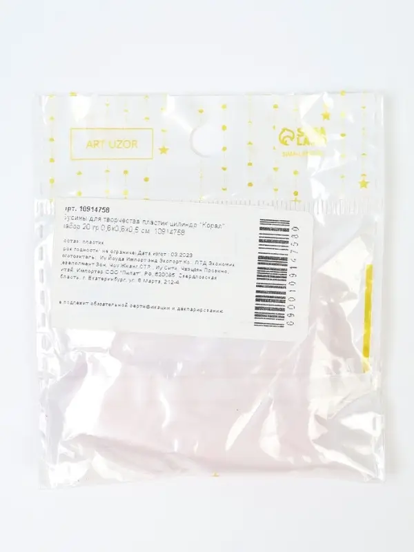 Бусины для творчества пластик цилиндр "Корал" набор 20 гр 0,6х0,6х0,5 см