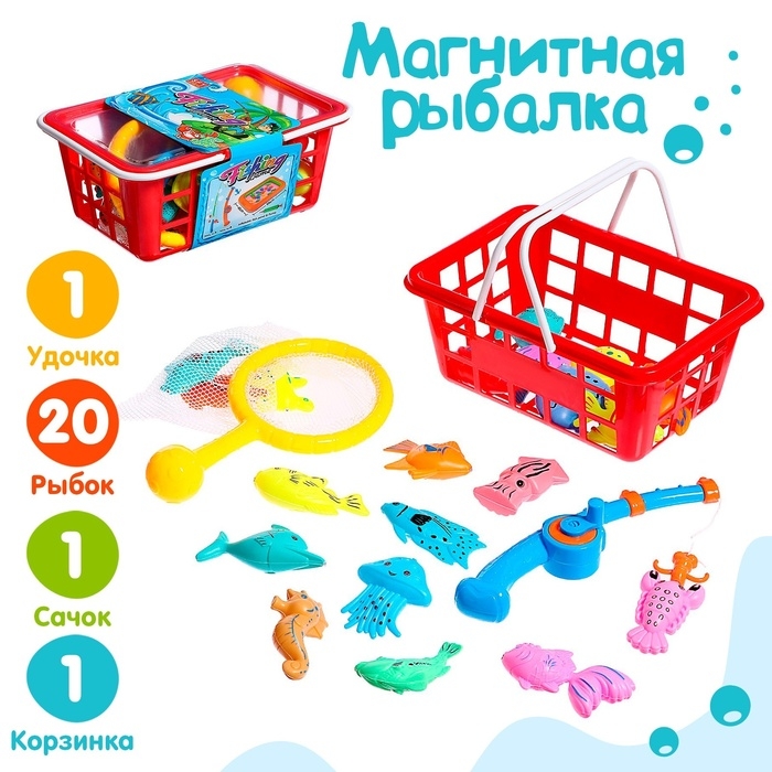 Рыбалка &laquo;Волна приключений&raquo; в корзине: 1 удочка, 1 сачок, 20 рыбок, МИКС