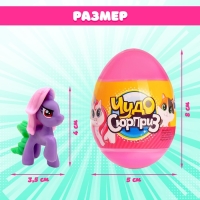 Чудо-сюрприз &laquo;Пони&raquo;, МИКС