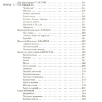 &laquo;Полная хрестоматия для начальной школы в 2-х книгах, книга 1, 1-4 классы&raquo;, Посашкова Е. В.