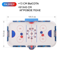 Настольная игра &laquo;Аэрохоккей. Все звёзды&raquo;, 2 игрока, 4+