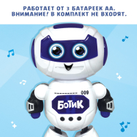 Робот музыкальный &laquo;Ботик&raquo;, танцует, звуковые и световые эффекты