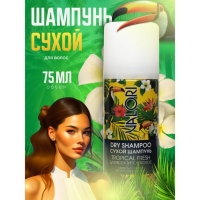 Сухой шампунь для волос Valori Tropical Fresh, 75 мл Сухой шампунь для волос Valori Tropical Fresh, 75 мл