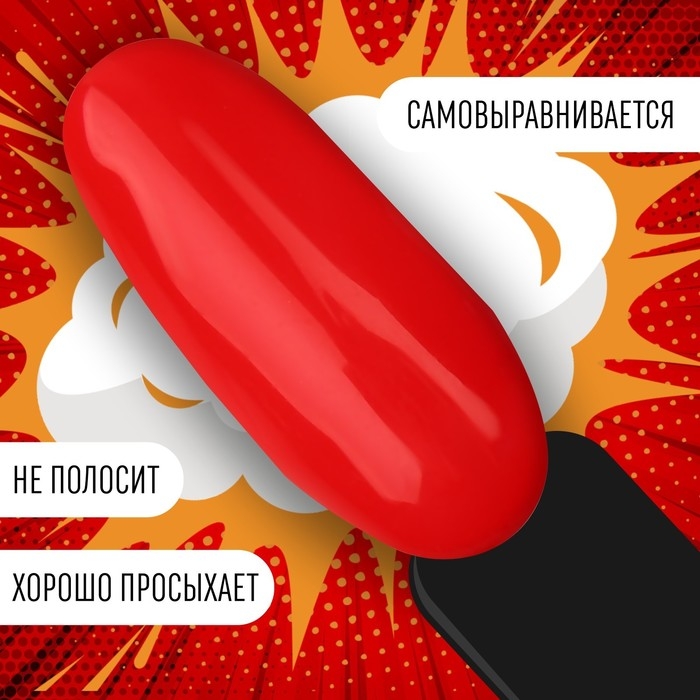 Гель лак для ногтей &laquo;RED BOOM&raquo;, 3-х фазный, 8 мл, LED/UV, цвет (67)