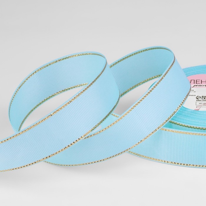 Лента репсовая &laquo;Золотые нити&raquo;, 25 мм &times; 23 &plusmn; 1 м, цвет светло-голубой №013
