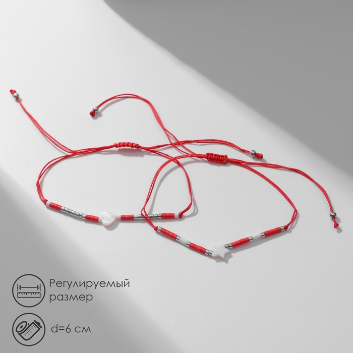 Браслет-оберег &laquo;Красная нить&raquo; набор 2 шт., ракушка, цвет белый
