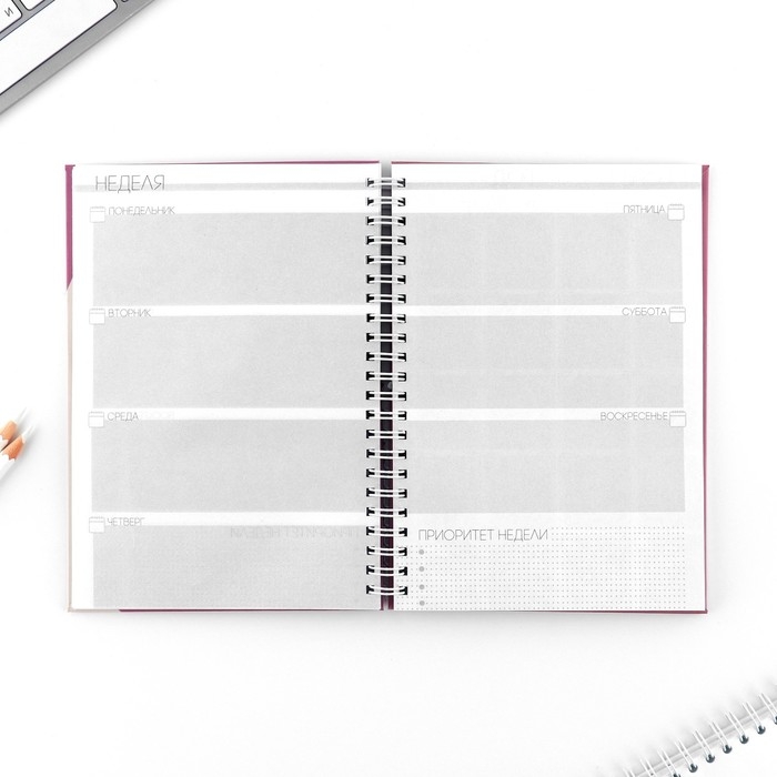 Еженедельник А5, 86 л. &laquo;Мечтай. Создавай. Действуй&raquo;