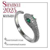 Новый год! Символ года 2025! Кольцо &laquo;Змейка&raquo; маленькая, цвет бело-зелёный в серебре, безразмерное