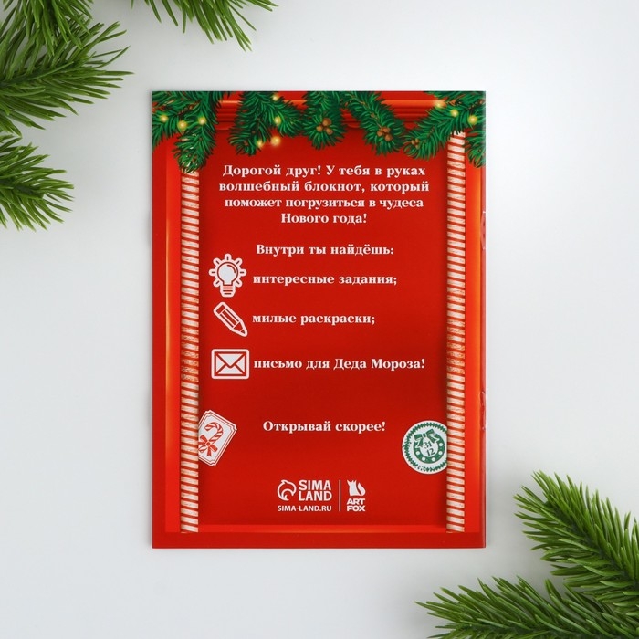 Подарочный набор новогодний  12 предметов &laquo;Новогодняя посылка&raquo;