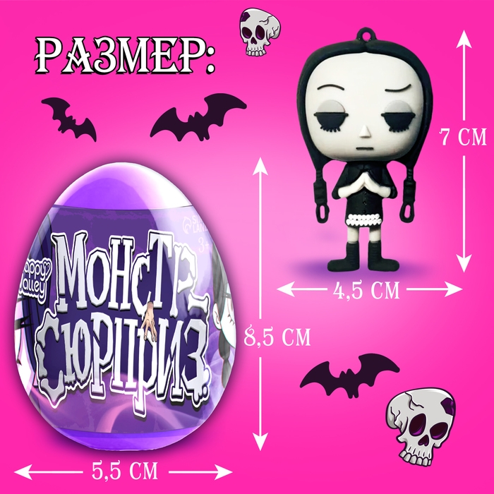 Игрушка-сюрприз «Монстр сюрприз», в яйце, с наклейками Игрушка-сюрприз «Монстр сюрприз», в яйце, с наклейками
