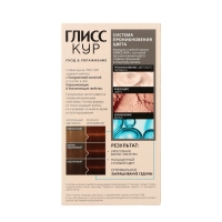 Краска для волос Глисс Кур шоколоадно-каштановый 6-68, 143 мл