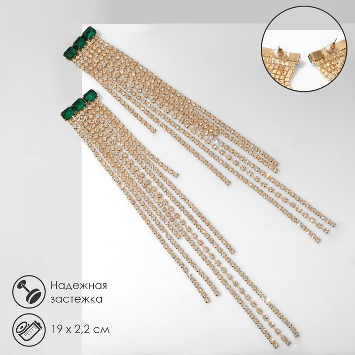 Серьги висячие со стразами «Мулен Руж» водопад, цвет бело-зелёный в золоте, 19 см Серьги висячие со стразами «Мулен Руж» водопад, цвет бело-зелёный в золоте, 19 см