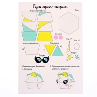 Набор трафаретов для 3Д ручек &laquo;Люблю единорогов&raquo;