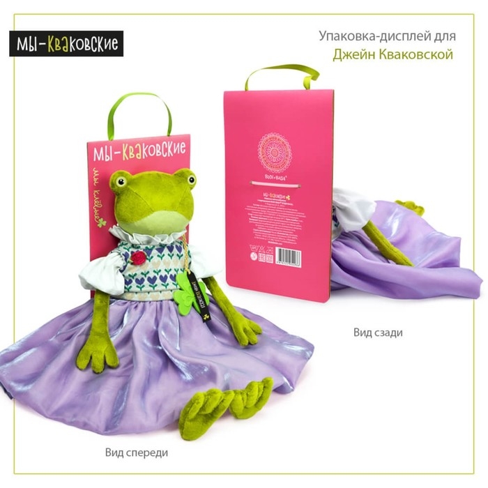 Мягкая игрушка &laquo;Джейн Кваковская&raquo;, в морском комплекте, 24 см