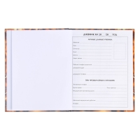 Дневник для 5-11 классов, "Леопард", твердая обложка 7БЦ, глянцевая ламинация, 48 листов Дневник для 5-11 классов, "Леопард", твердая обложка 7БЦ, глянцевая ламинация, 48 листов